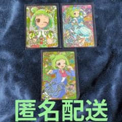アイプリワールド　スペシャルカードパック　ぐみ　3枚セットのサムネイル