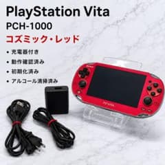 PSVITA PCH-1000 コズミック・レッド 箱付き SONY PS Vita PCH-1000 コズミックレッド 充電器付 ソニー - メルカリ