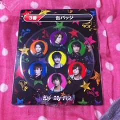 キスマイ第一弾くじ♡♡のサムネイル