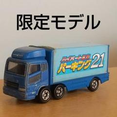 ハイパートミカパーキング21 未開封品 Amazon | トミカワールド ハイパートミカ パーキング21