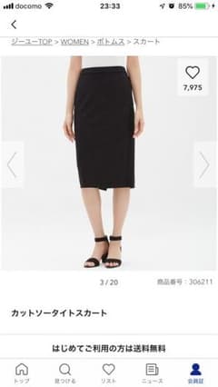 GU カットソータイトスカートのサムネイル