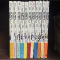 【まとめ売り】先輩がうざい後輩の話 1~11巻（8~11巻新品） まとめ売り】先輩がうざい後輩の話 1~11巻（8~11巻新品） - メルカリ