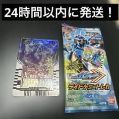 ライドケミートレカ 仮面ライダークロスセイバー LPのサムネイル