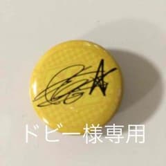 ドビー様専用のサムネイル