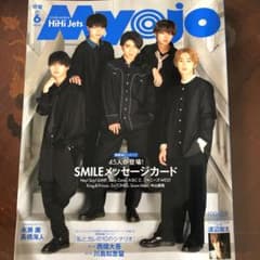 myojo 2021  6月号のサムネイル