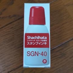 シャチハタ スタンプ台専用 スタンプインキ SGN-40 赤のサムネイル