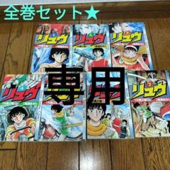 尾瀬あきら選集 全巻セット！ 奈津の蔵 コミック 全4巻完結セット (講談社漫画文庫) | 尾瀬