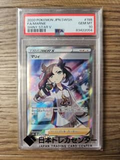 【PSA10】マリィ SR S4a シャイニースターV 198/190のサムネイル
