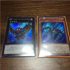 遊戯王 フォースストリクス おまけ付きのサムネイル