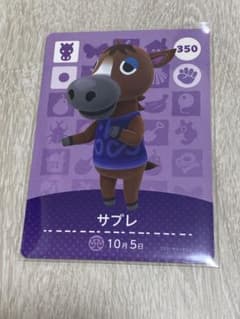 あつまれどうぶつの森amiiboカード サブレのサムネイル