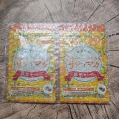 【新品未開封】やずやサジーとマカ 62粒入 2袋セット賞味期限27.2のサムネイル