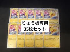 りょう様専用 ピカチュウWCS2026 げきとうスパーク プロモ 35枚セット