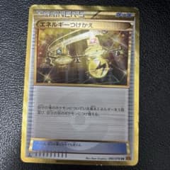 ポケモンカード エネルギーつけかえ UR XY6 エメラルドブレイク - メルカリ