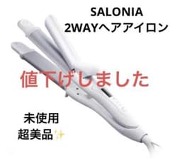SALONIA 2WAYヘアアイロンシルバーホワイトSL-002GO 32mmのサムネイル