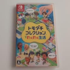 トモダチコレクション わくわく生活のサムネイル