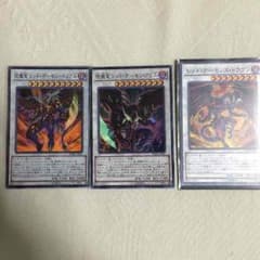 レッドデーモンズセットのサムネイル