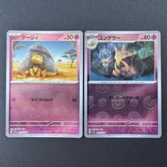 ポケモンカード151/ケーシィ/ユンゲラー/モンスターボールミラー