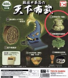 トイズキャビン 戦国の茶器 天下布武 古伊賀水指 破袋のサムネイル