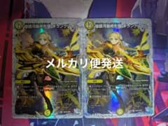 煌銀河最終形態 ギラングレイル キャラトレジャー ライザのアトリエ