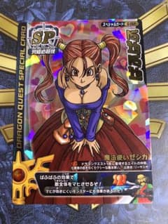 【コレクション整理】ドラゴンクエストモンスターバトルロード　ぱふぱふ　ロトSP コレクション整理】ドラゴンクエストモンスターバトルロード ぱふぱふ
