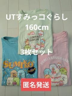 UNIQLO Sumikkogurashi UT T-shirt 3-pack, size 160cm