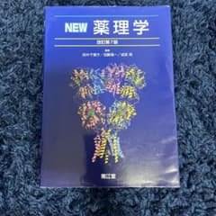 NEW 薬理学 改訂第7版のサムネイル