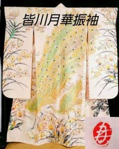 超逸品・巨匠 皆川月華・びっしり刺繡入りお振袖・蘭の花に孔雀 - メルカリ