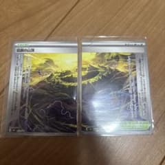伝説の山頂 073/076 074/076 2枚セットのサムネイル