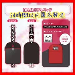 百鬼あやめ 誕生日記念2024【グッズのみ・ボイスなし・ホロカあり】 百鬼あやめ 誕生日記念2024【グッズのみ・ボイスなし・ホロカあり】