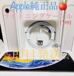 Genuine Apple iPhone Lightning Charging Cable, Charger Charging Line
