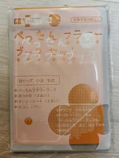 進研ゼミ 小学講座 体験クラフト ぺったんフラワーブック
