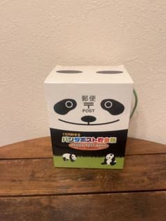 パンダポスト貯金箱のサムネイル