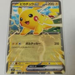 【PSA10】ピカチュウex 006/023 スタートデッキ コロちゃおVer 開封直後 ピカチュウex 006/023 スタートデッキ コロちゃおVer ①