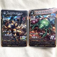 蟲神器 滋賀県プロモ ミイデラゴミムシ＆オオセンチコガネ 2枚セット