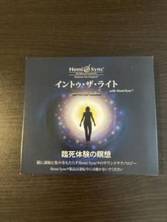 Hemi-Sync イントゥ・ザ・ライト CD2枚組　ヘミシンクのサムネイル