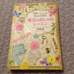 神崎恵さん♡のサムネイル
