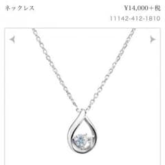 ４℃エターナルシルバーネックレス 美品のサムネイル