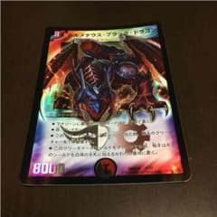 ボルメテウスブラックドラゴンのサムネイル