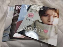 山田涼介 表紙 雑誌　セット売りのサムネイル