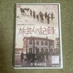 レア‼️テオ・アンゲロプロス監督作品「旅芸人の記録 」DVD レンタル落ち レア‼️テオ・アンゲロプロス監督作品「旅芸人の記録 」DVD レンタル
