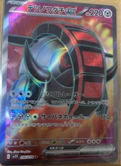 テツノワダチex   SRのサムネイル