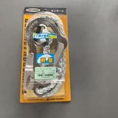 ツヨロンの安全帯　　3個セットのサムネイル