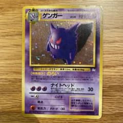 旧裏面 ゲンガー ★ 第3弾拡張パック 化石の秘密のサムネイル