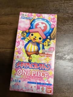 ワンピースカード　メモリアルコレクション　テープ付きのサムネイル