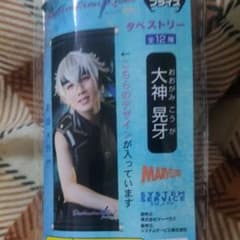 あんすた　タペストリーのサムネイル