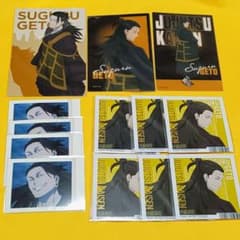Jujutsu Kaisen Suguru Geto Kensaku Bundle