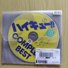 ハイキュー!! COMPLETE BESTのサムネイル
