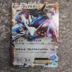 ディアルガEX XYB ハイパーメタルチェーンデッキ60 ディアルガEX+ギル