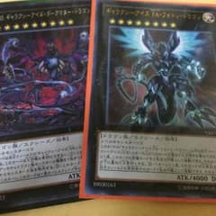 遊戯王 ギャラクシーアイズ パーツのサムネイル