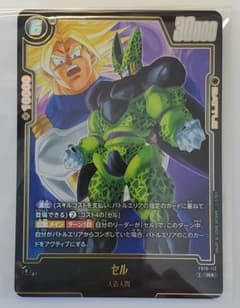 ミ*ク様 セル【R★】ドラゴンボール フュージョンワールド CROSS FORCのサムネイル